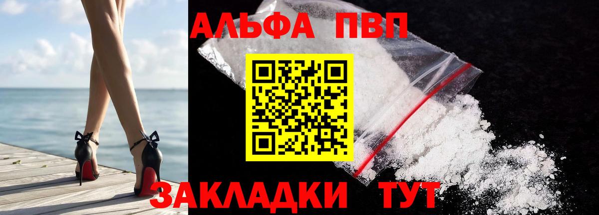 А ПВП крисы CK  Alpha-PVP Соль  Нерюнгри  A-PVP Crystall  Вход с VPN 