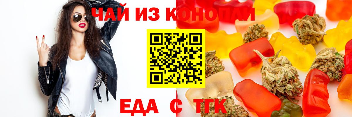 Canna-Cookies марихуана  Вход с VPN  Нерюнгри 