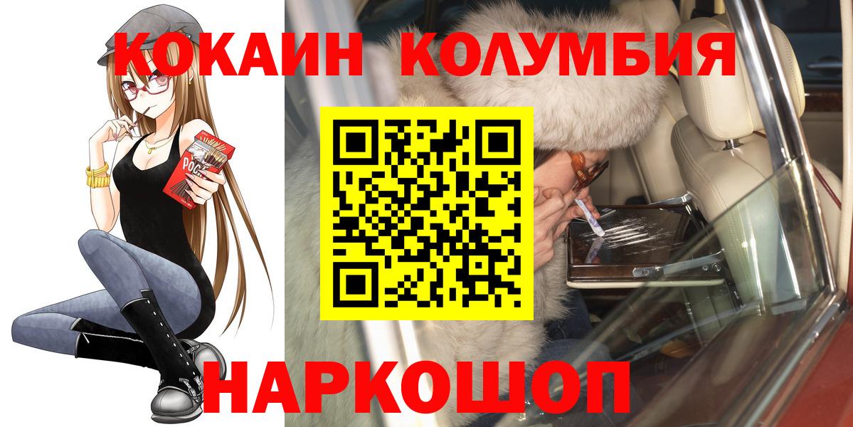 КОКАИН Боливия  Кокаин Columbia  Нерюнгри  Вход с VPN 