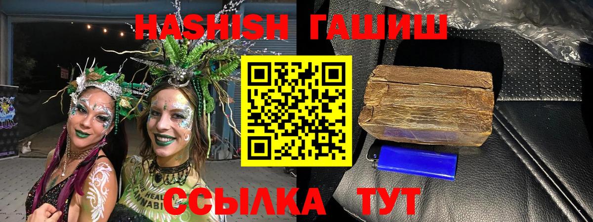 Нерюнгри  ГАШ  ГАШИШ ice o lator  Вход с VPN  ГАШ индика сатива 