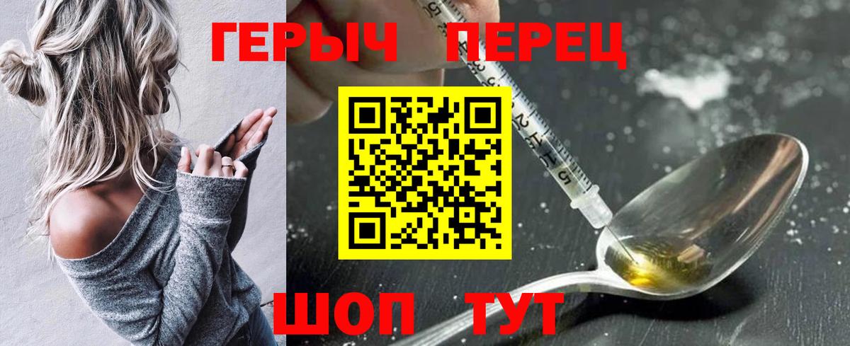 Героин  Вход с VPN  Нерюнгри  Героин герыч 
