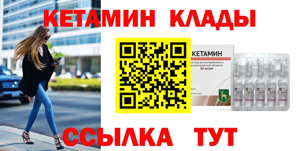 Кетамин VHQ  КЕТАМИН ketamine  Нерюнгри  Вход с VPN 