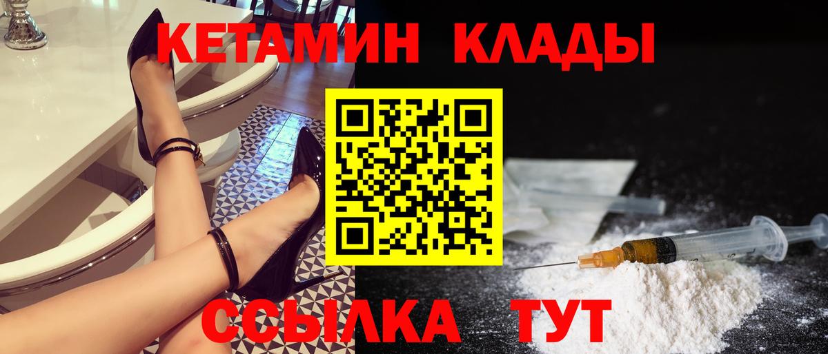 Кетамин VHQ Нерюнгри