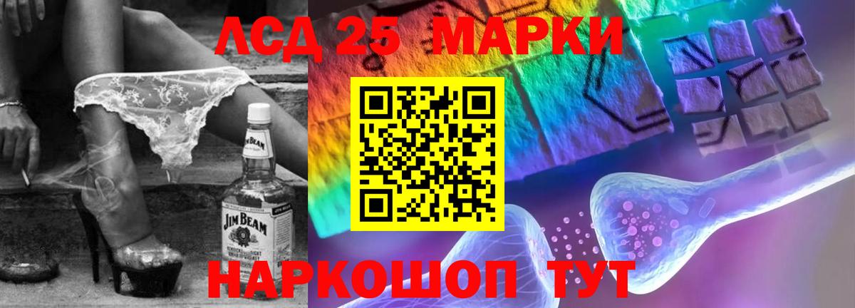 Лсд 25 экстази кислота Нерюнгри