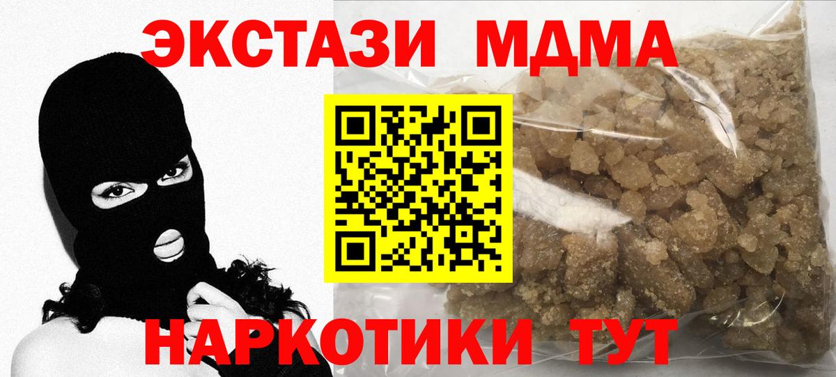 MDMA кристаллы Нерюнгри