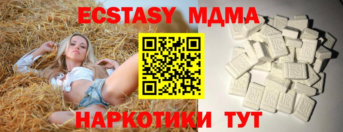 МДМА crystal  Вход с VPN  МДМА молли  Нерюнгри 