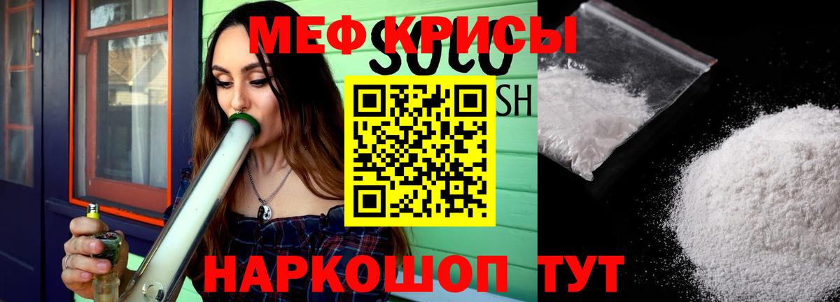 МЯУ-МЯУ mephedrone  Вход с VPN  Нерюнгри  Меф  Меф mephedrone  МЯУ-МЯУ 