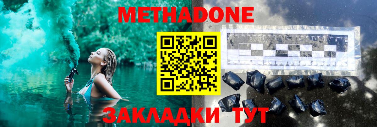 блэк спрут   Вход с VPN  МЕТАДОН кристалл  Нерюнгри  МЕТАДОН белоснежный 