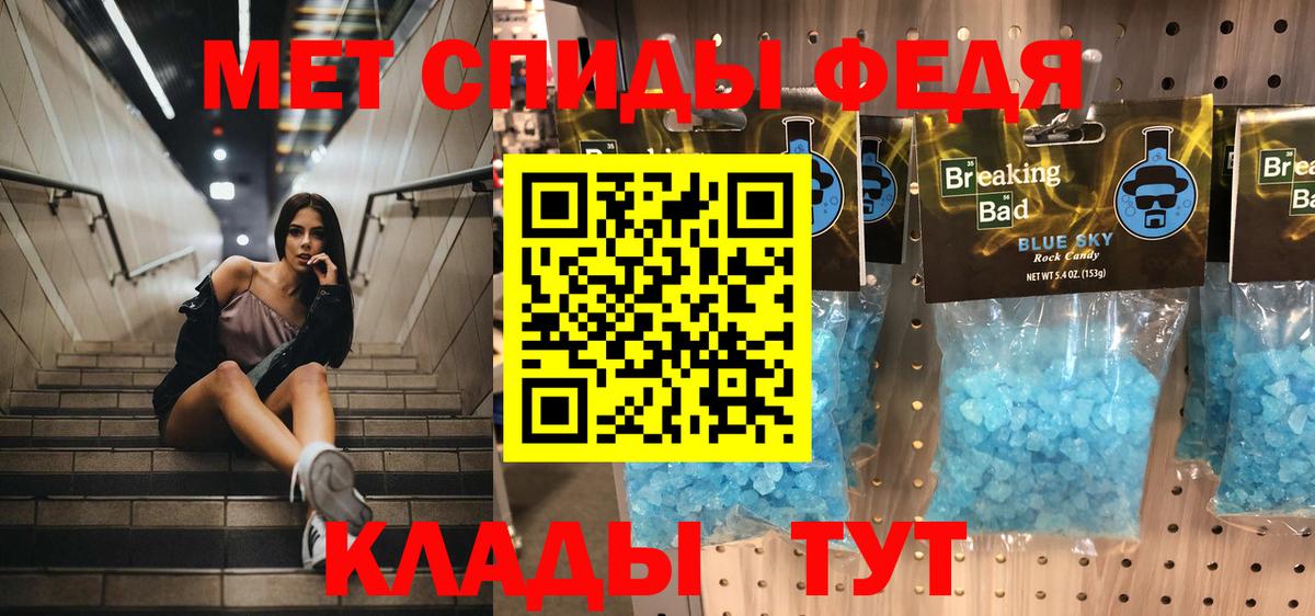 Метамфетамин кристалл  Вход с VPN  Метамфетамин кристалл  Первитин  Нерюнгри 