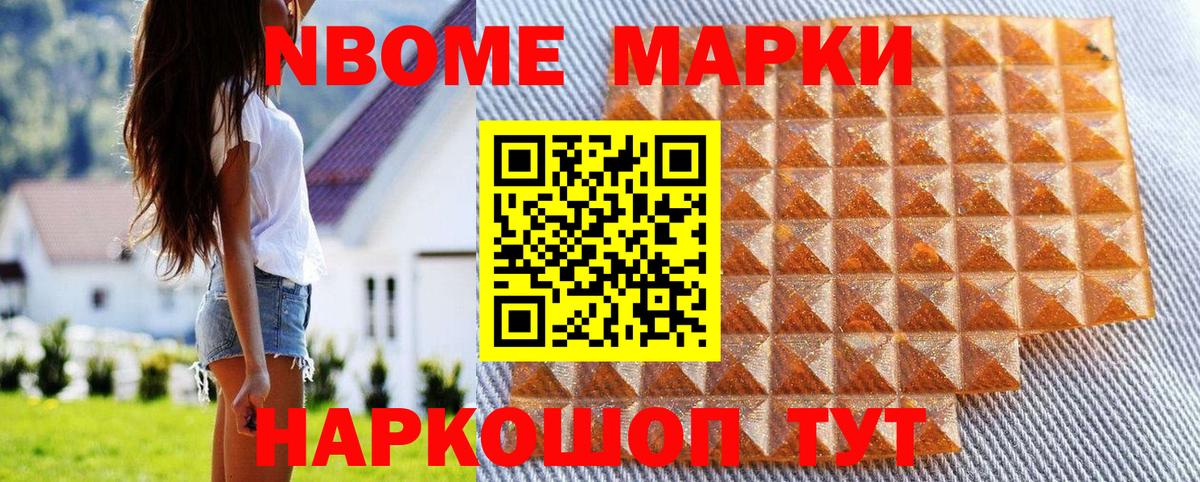 где купить наркоту  Вход с VPN  Нерюнгри  Марки N-bome 1,5мг 