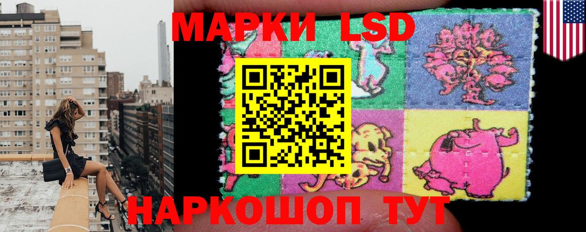Наркотические марки 1500мкг Нерюнгри