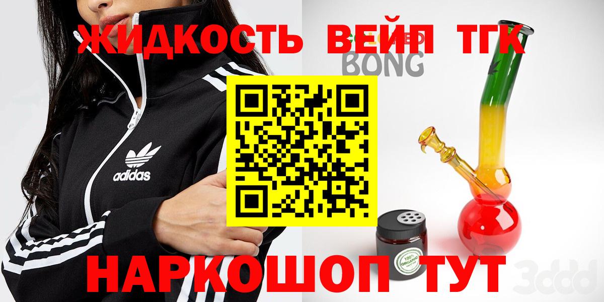 Нерюнгри  ТГК жижа  закладка  Вход с VPN 